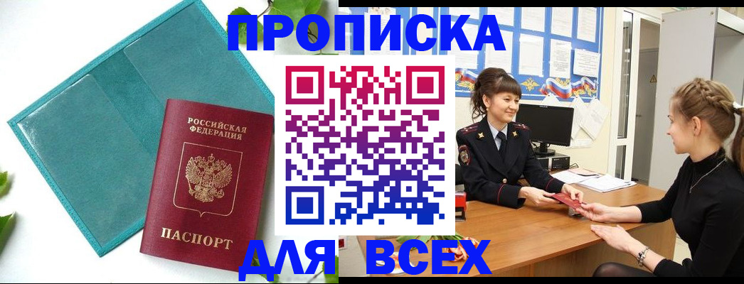 регистрация для школы в Асино