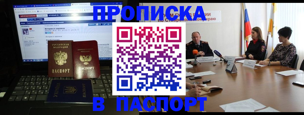 временная регистрация надежно в Асино