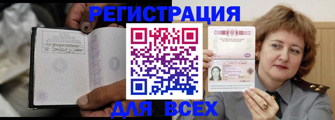 пропишу в квартире в Асино