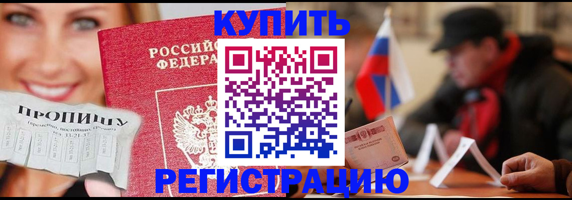 регистрация для дет. сада в Асино